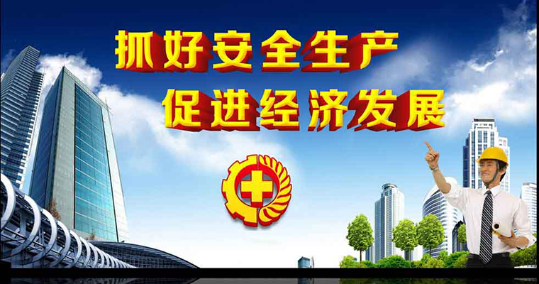 喜迅：科稳成功签约某集团公司安全生产管理平台项目