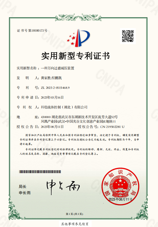 一种万向过滤装置