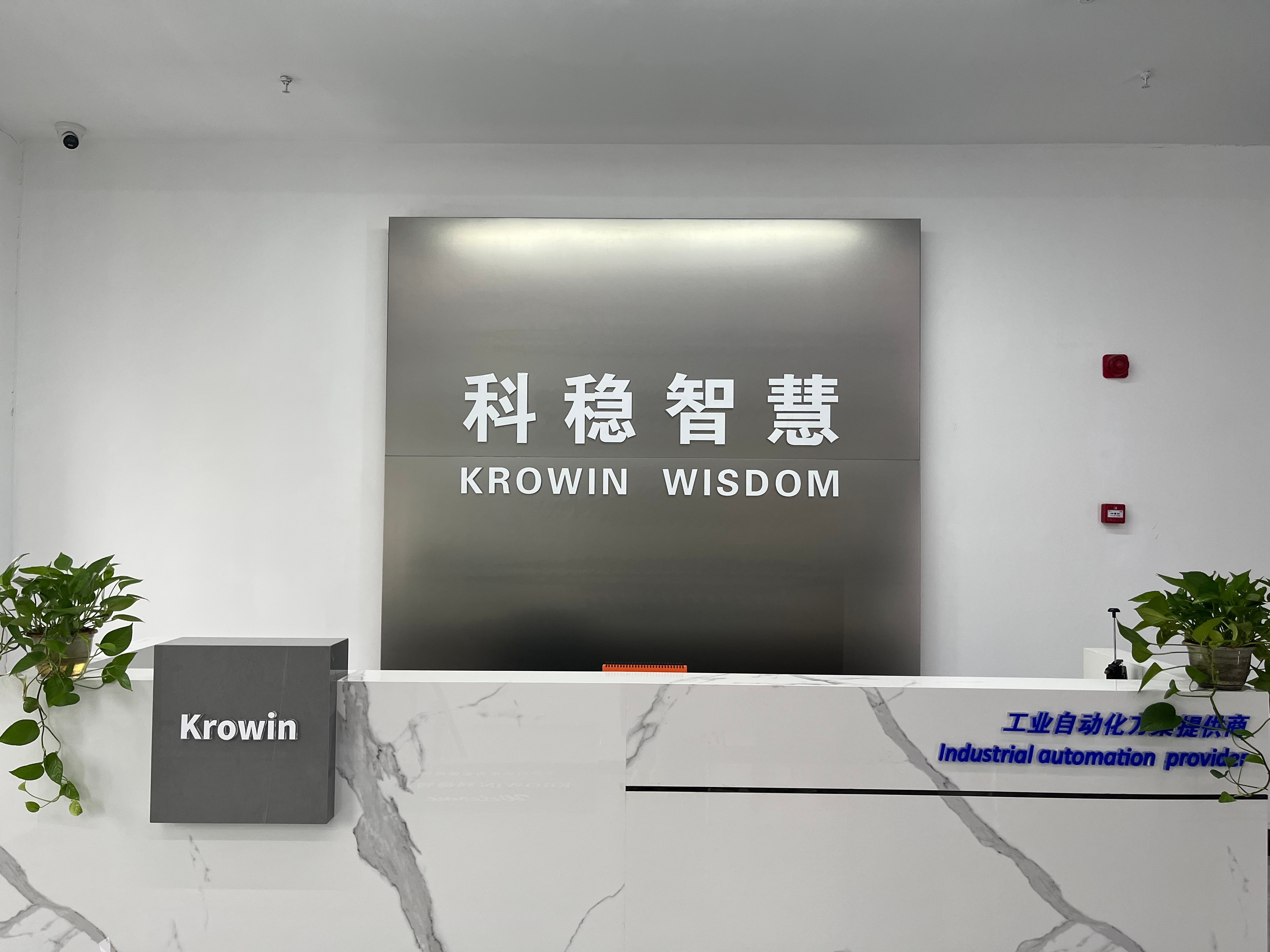 喜讯通报 | 科稳智慧成功获得QJES管理体系认证