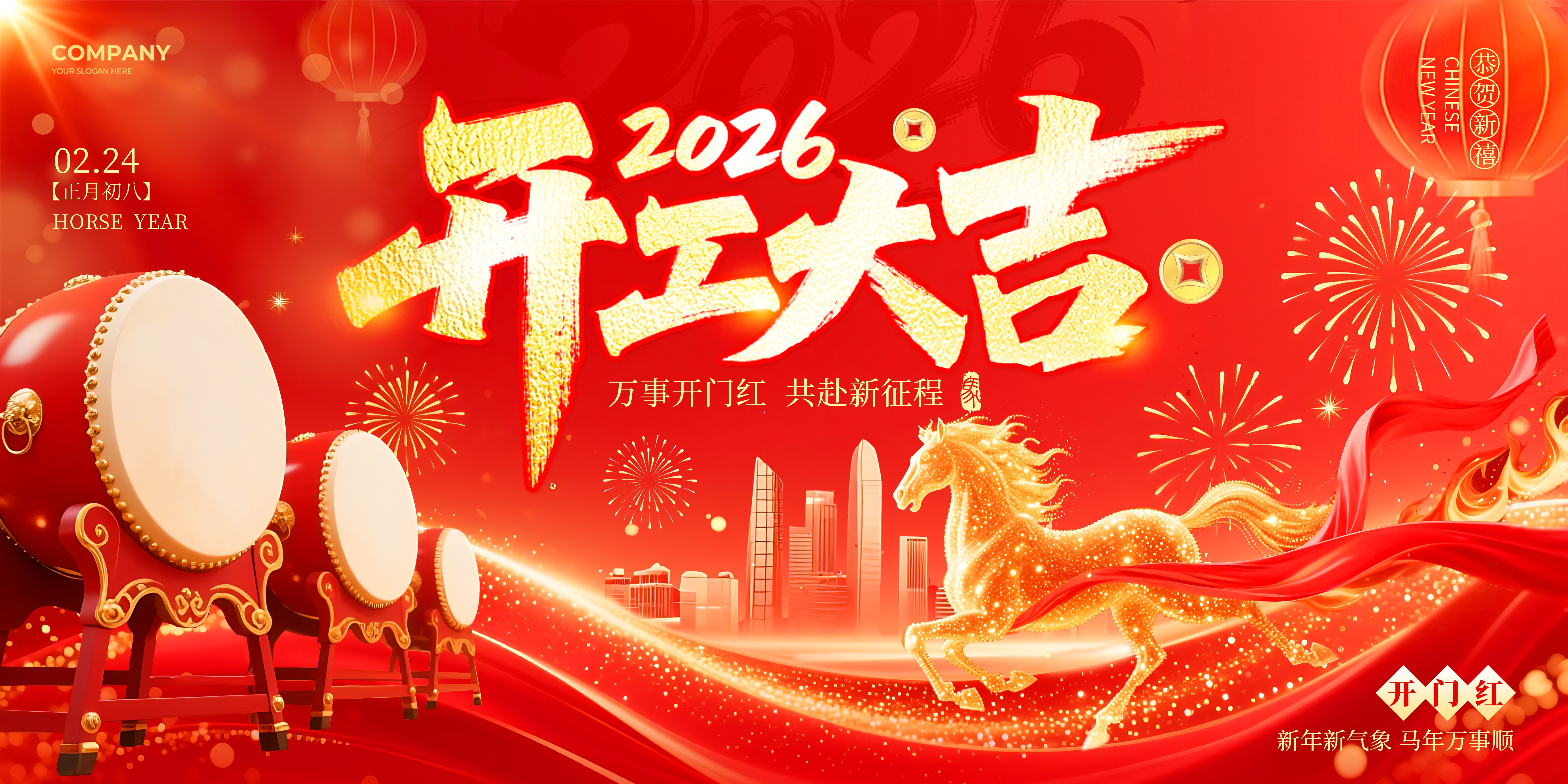 开工启新程  奋进向未来