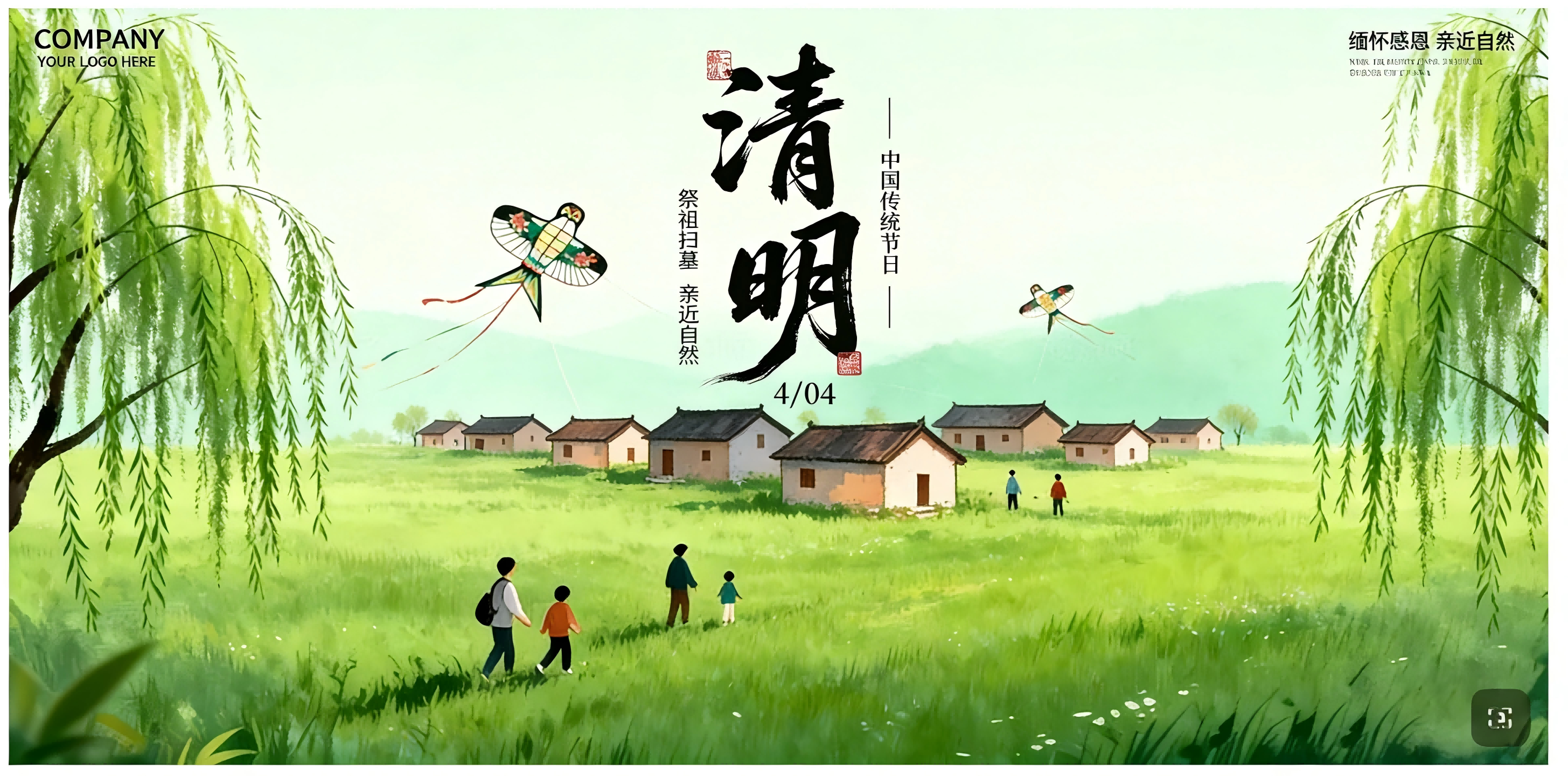 科稳智慧（武汉）技术有限公司 2026 年清明节放假公告